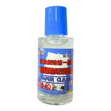 巨倫自粘貼紙清除劑/H-1160/45ml