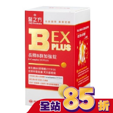 台塑生醫B群EX PLUS加強錠60錠
