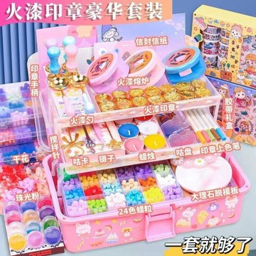 【臺灣🚍秒】火漆印章全套蠟粒收納盒手賬開學季兒童一整套diy玩具豪華一整套