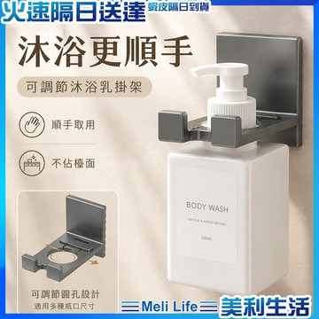 【浴室收納簡單到位】浴室收納架 沐浴乳掛架 沐浴乳架 浴室掛架 現貨 洗手台收納 牆壁掛架 衛浴收納架 瓶罐收納架