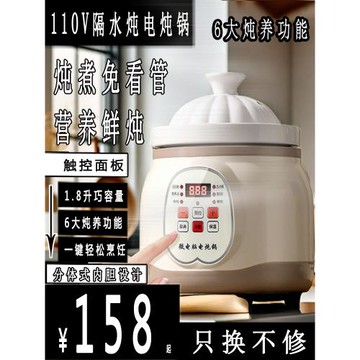 110V伏陶瓷電燉鍋家用全自動多功能養生嬰兒電燉盅燕窩隔水燉鍋