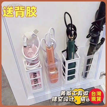 🔱限時下殺🔱捲髮棒吹風機收納架直髮夾夾板收納浴室衛生間免打孔壁掛式收納架