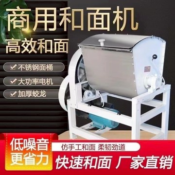 商用和麵機不鏽鋼1525公斤全自動麵粉活面揉麵打面攪面拌麵攪拌機