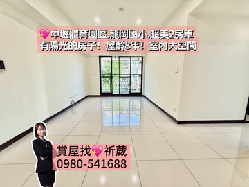 中壢體育園區.龍岡國小.採光美2房車｜桃園市中壢區龍陵路