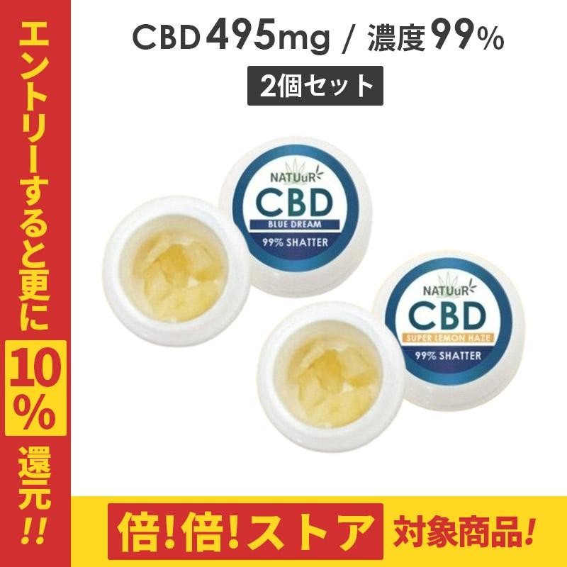 CBD ワックス 2個セット NATUuR CBD99% 500MG SHATTER WITH TERPENES cbdwax cbdワックスセット  テルペン ブルードリーム スーパーレモンヘイズ | LINEブランドカタログ