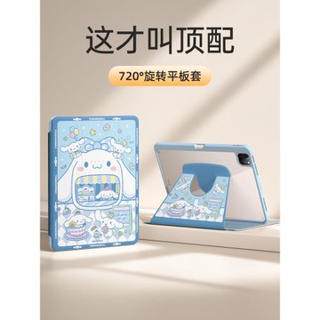 2025新款可愛玉桂狗適用蘋果ipadmini7/6保護套iPadpro11寸平板殼三折air7/4/3筆槽ipad11第十代旋轉超薄皮套