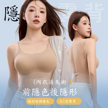 【UU精選】2025粉底液内衣女 隱形胸罩 無鋼圈 輕薄透氣 防下垂提胸 小胸聚龍顯大 裸感無痕内衣 交叉美背收副乳内衣