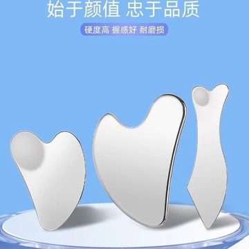 💯台灣出貨💯隨身便攜筋膜刀3件套裝 V型魚型刮痧板子 V臉全身鬆解放鬆刮痧板 肌肉健身 按摩刮刀 304不鏽鋼