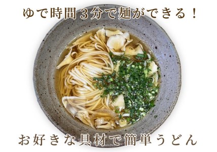 さぬきの夢100%使用して「早ゆで讃岐うどん」（3分完成）20袋