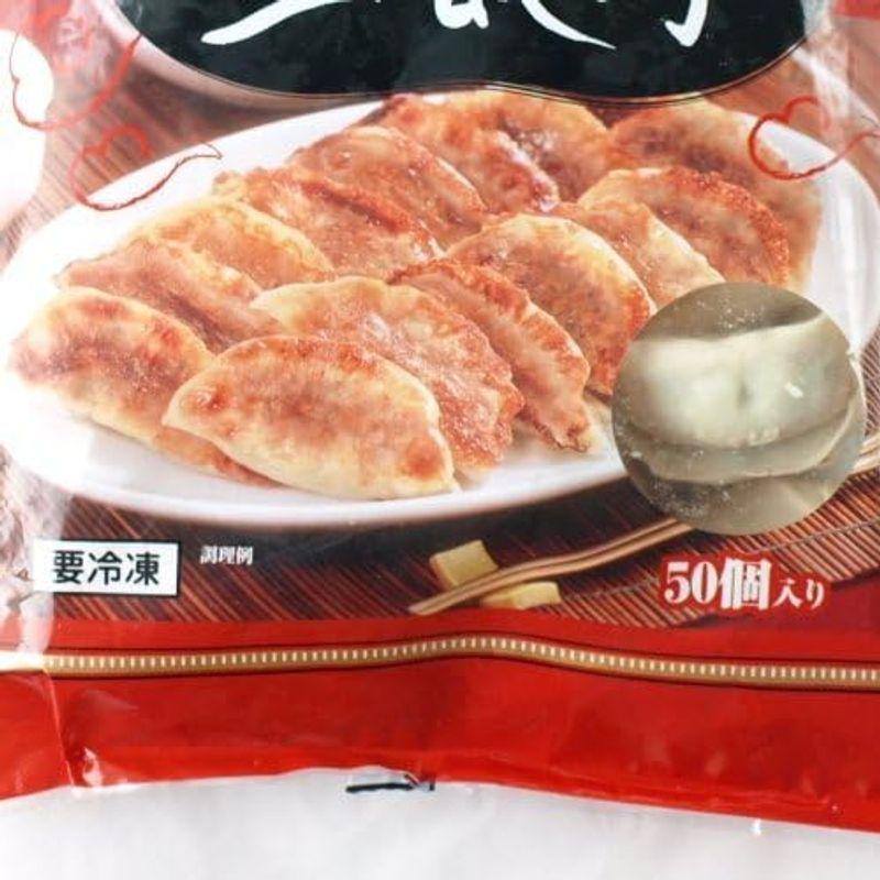 餃子計画 冷凍 生餃子 50個入×2袋 要冷凍 特製生ギョーザ