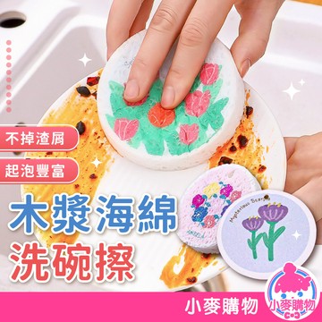 木漿海綿洗碗擦 洗碗刷 木漿海綿 海綿 洗碗 清潔 廚房 洗碗棉 海綿擦 刷碗布 廚房 菜瓜布【小麥購物】【Y025】