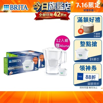 【BRITA官方】去水垢專家12入特惠組《贈水壺》-除水垢 濾水 過濾 濾心