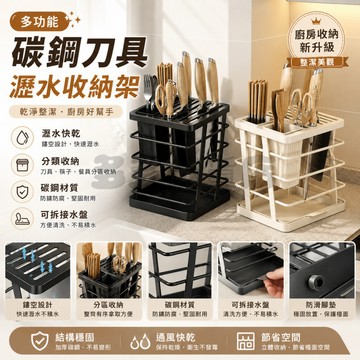 🔥限時秒殺🔥碳鋼瀝水刀架 Z型斜面刀架 菜刀置物架 碳鋼刀具架 瀝水刀架 碳鋼刀架 刀具瀝水架 菜刀收納架 剪刀收納