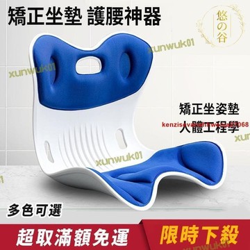 矯正坐墊 護腰坐墊 防駝背 久坐不累 辦公室坐墊 護腰坐墊 辦公室神器 矯姿墊美臀花瓣坐墊
