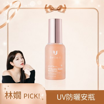 朵朵團-UV雙層防曬安瓶