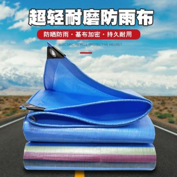 戶外遮陽布防曬隔熱遮光篷布加厚防雨布塑料防水布油帆布雨棚蓬布