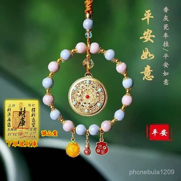 結緣過爐開光🙏誠心堂🙏送招財符高檔五福圓滿汽車掛件車內吊飾好事髮生平安車載後視鏡吊墜新款