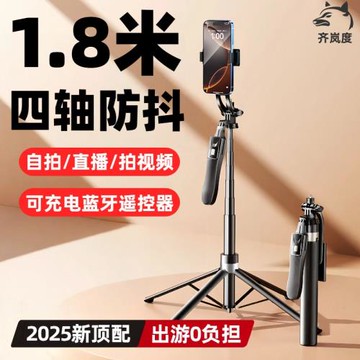 手持云臺自拍桿防抖可伸縮落地四腳架旅游便攜藍牙自拍器手機支架
