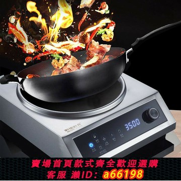 【台灣公司 可開發票】大功率電磁爐3500W家用凹面電池爐出口110V1800W電磁灶炒菜煲湯爐