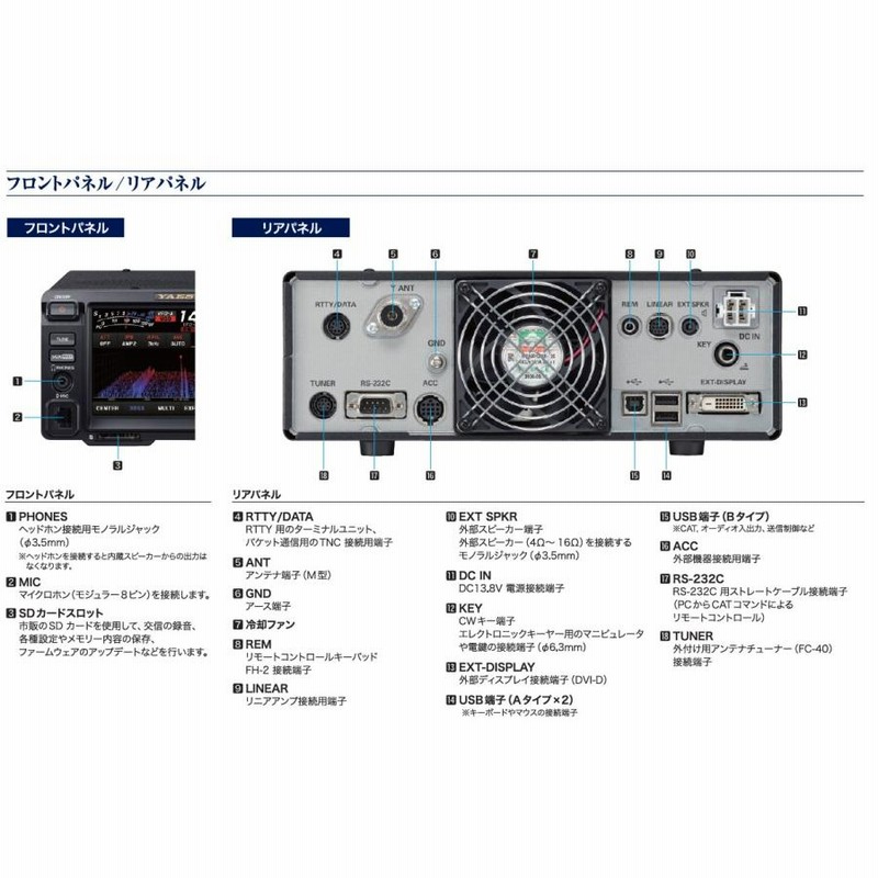 ヤエス　FT DX 10　100W FTDX10 (100Wバージョン) HF/50MHz帯トランシーバー ヤエス