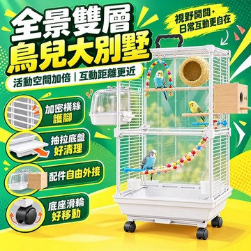✨鳥籠 鸚鵡鳥籠 鸚鵡籠子 大型鳥籠 鳥別墅 鸚鵡籠 白鐵鳥籠 透明鳥籠 鸚鵡籠 鸚鵡外出籠