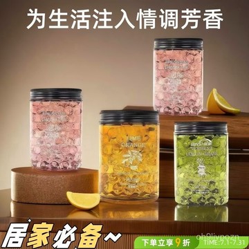🏆免運+臺灣倉出貨🏆水晶珠除臭香薰珠臥室衛生間空氣清新劑持久留香小蒼蘭山茶花車載