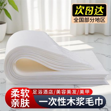 一次性毛巾浴巾足浴巾足療擦腳紙洗腳布理發店洗頭美容包頭美甲巾