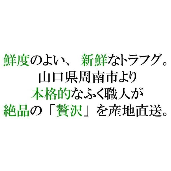 冷蔵 とらふぐ刺し セット 1?2人前 栄ふく