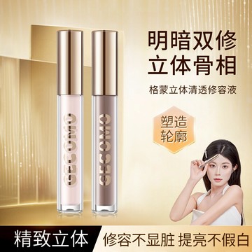 GECOMO 格蒙 立體清透修容液 遮黑眼圈痘印 持妝水潤 提亮陰影修容液體高光液