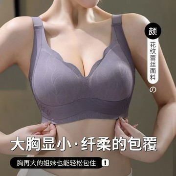 【隱形無痕內衣】慕梵度 大胸顯小大碼內衣女 聚攏上託 防下垂 調整型 收副乳無痕文胸 輕薄透氣舒適內衣