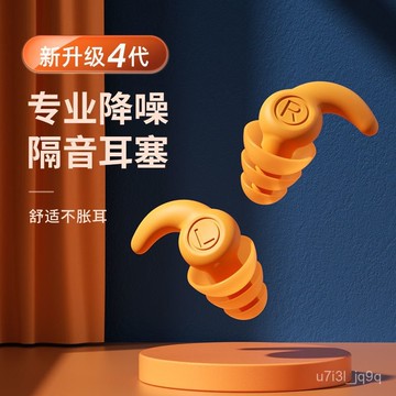 硅膠隔音耳塞防噪聲睡覺睡眠超靜音無痛工作學習降噪工業耳罩呼嚕