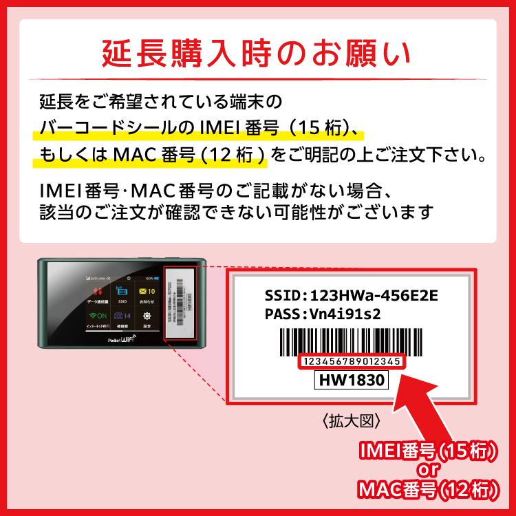  601HW  安心補償付き wifiレンタル 延長専用 90日 wi-fi レンタル wifi ルーター ポケットwifi レンタル 延長プラン 3ヶ月 国内専用