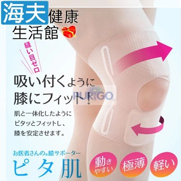 【海夫健康生活館】百力肢體裝具(未滅菌) Alphax 醫護超彈性護膝固定帶 輕薄蝶型 左右腳兼用 M號(AP-434184)