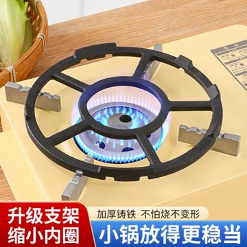 德國進口燃氣灶架托煤氣灶支架通用型小鍋奶鍋防滑架子廚房鍋架子