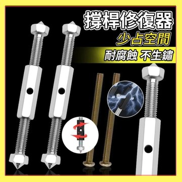 斷耳固定柱 插座固定柱 插座固定器 破損底盒修復 線盒維修 底盒修復器 86型暗盒修復器 開關麵闆 開關麵闆 0717