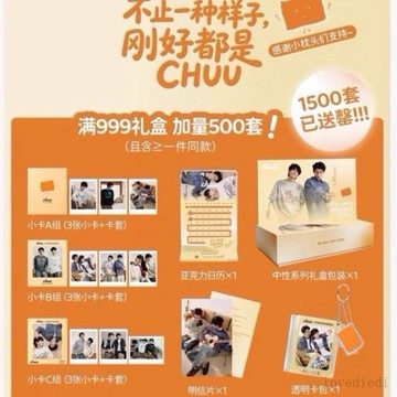 桃園有貨🚚【正版周邊】孫政呂思瞳政瞳chuu周邊全套999滿贈
