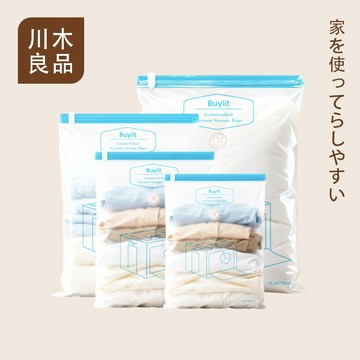 臺灣出貨 磨砂款真空壓縮袋 加厚真空壓縮袋 免抽氣袋 收納袋棉被衣服被子專用袋子特大號 衣櫥收納 防潮防水 川木良品