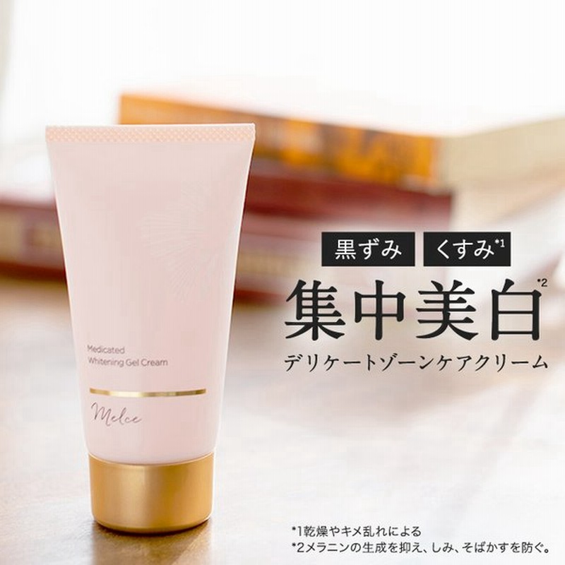 メルス 薬用 ホワイトニング ジェルクリーム デリケートゾーン わき バストトップ 肘 膝 お尻 Vio 黒ずみ かゆみ 無添加 Melce 通販 Lineポイント最大0 5 Get Lineショッピング
