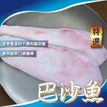 【愛美食】特選 巴沙魚（鯰魚片）1000g/包🈵️799元冷凍超取免運費⛔限重8kg