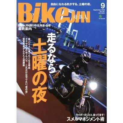 ＢｉｋｅＪＩＮ(２０１８年９月号) 月刊誌／?出版社