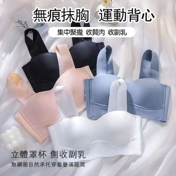 【可可裡】現貨❣️內衣 無鋼圈內衣 大尺碼內衣 無痕內衣 小胸聚攏 冰絲 抹胸內衣 運動內衣 背心式 提拉上