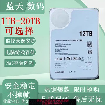 {臺灣公司貨 可打統編}企業級8T機械盤服務器NAS監控專用3T4T6T10T12T14T16T錄像機硬盤