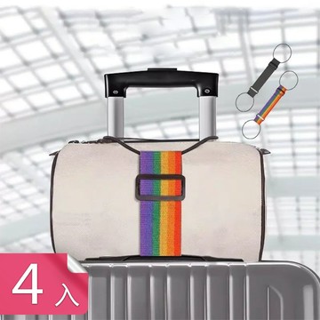 【荷生活】彈力拉伸可調節行李箱固定綁帶 拉桿箱手提袋穩固束帶-4入