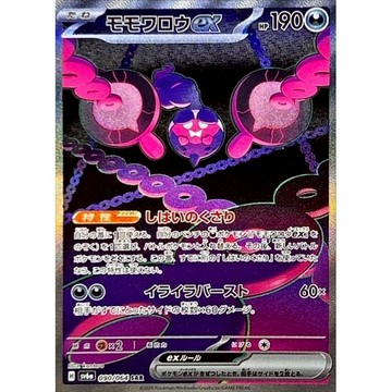 【預購】日版 單卡 SV6a 桃歹郎ex SAR 寶可夢 PTCG