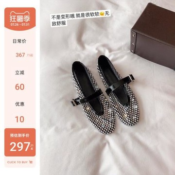 【sheii蘇茵茵】鉆夢銀河~水鉆網面平底瑪麗珍單鞋女芭蕾鞋晚宴鞋