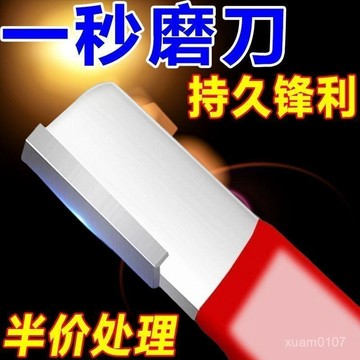 【新品】鎢鋼磨刀神器園林剪開刃修枝整形器果枝剪快速修複磨刀石 K1QV