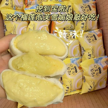 🔥在台出貨🔥榴槤泡芙 牛奶泡芙 福團 和風福團 泡芙 雪媚娘 爆漿 榴槤牛奶泡芙雪媚娘糯嘰嘰網紅榴槤爆漿即食休閒糕點零食