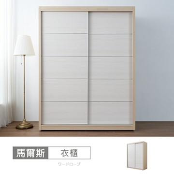 時尚屋 馬爾斯5x7尺推門衣櫃 寬152.3x深61.6x高197.5公分 免運費/免組裝/衣櫃