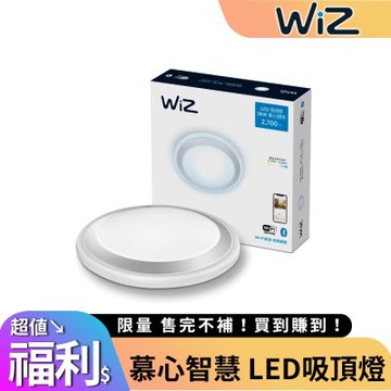 WiZ 慕心智慧 LED 吸頂燈-銀色