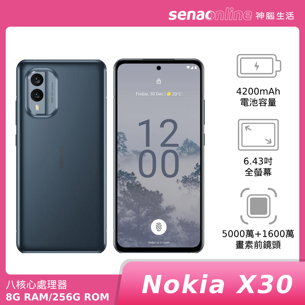 NOKIA X30 5G【新機上市】